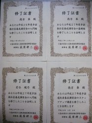 手話奉仕員養成講習会修了証書