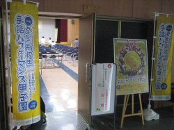 鳥取県庁審査結果会場　