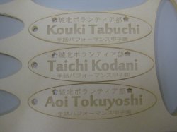 パソコンにデータを入れて、レーザー加工機で文字を焼き、切り取ります。