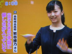 岩谷さんへの電話取材