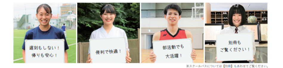 学費等について 鳥取城北高等学校 学費等について 鳥取城北高等学校