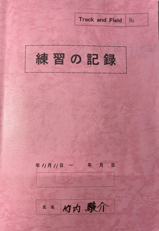 男子駅伝部の練習日誌から 鳥取城北高等学校